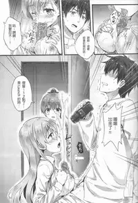 (FF25) [HitenKei (Hiten)] Suzukuma no Seibi Kiroku - Note For Suzukuma's Upgrading (Kantai Collection -KanColle-) [Chinese]