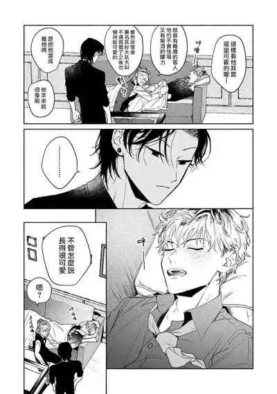 Kobayashi Senpai wa Onnanoko de Shitai | 小林前辈想作为女生被上 5-6