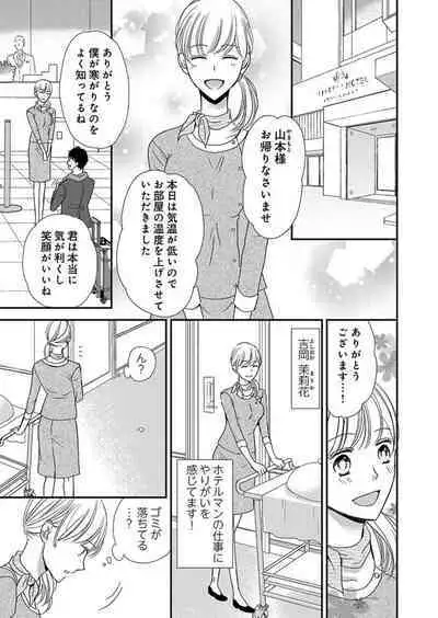 [Ichikawa Ruki] Donyoku Joushi wa Nido Osou ~ Gum 1-ko ja Tomaranai... Noukou LoveHo Kenshuu 1-2