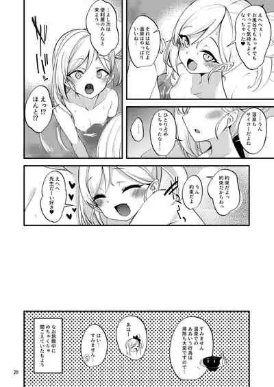 [Ryuukakusan Nodoame (Gokubuto Mayuge)] Gehenna Onsen Monogatari (Blue Archive) [Digital]