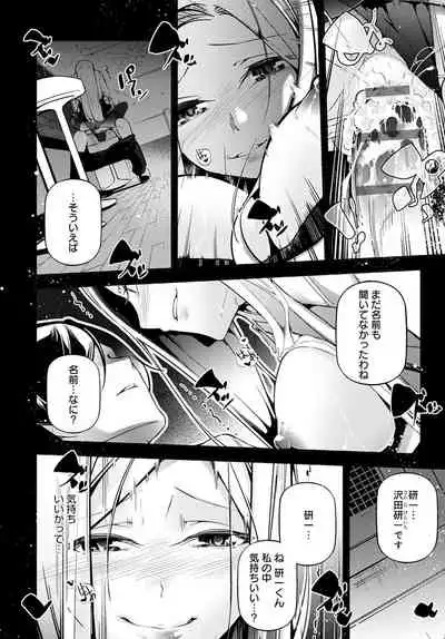 [Jake] Gohoubi Nama Cream. [Digital]