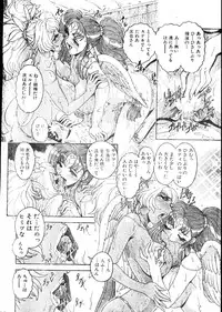 Men's Dolphin 2000-05-01 Vol.09