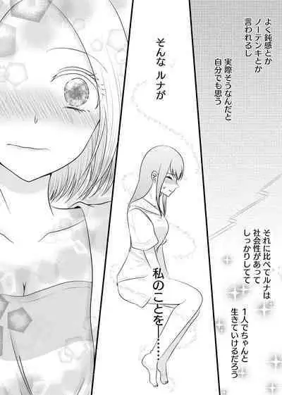 Yuri 4 Sakuhin Tsumeawase