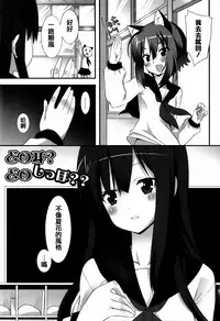 [Kusano Yuu] Hatsujouki - Matagaru Kemomimi Shoujo-tachi [Chinese] [篆儀通文書坊漢化]