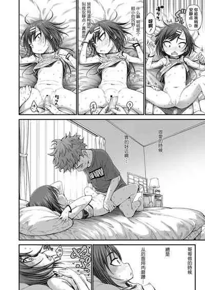 [Kyaradain] Lonely Pink Hole (COMIC LO 2021-10) [Chinese] [一匙咖啡豆汉化组] [Digital]