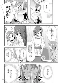(Futaket 8.5) [Kaguya Hime Koubou (Gekka Kaguya)] THE iDOLM@STER MODAERU (THE iDOLM@STER)