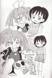 (CR23) [Sankesshuu (Sanzui)] Hadame! (Fushigi Mahou Fun Fun Pharmacy)