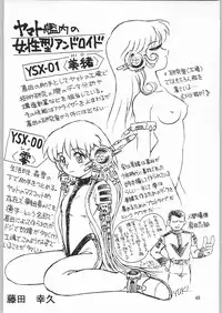 (C62) [Ganso Sonoda Ya (Sonoda Ken'ichi)] Megaton Punch 1 (Various)