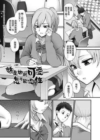 [消火器] ふれてほしくて たまらない 未来數位、eve個人拼接版 無修正 DL版