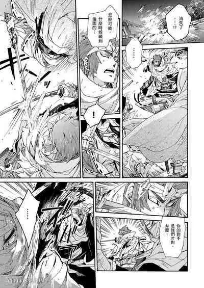 Ouka Toga no Chigiri樱花咎之契1-5完结