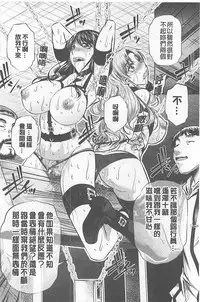 （NABURU）母娘姦刑 (真激COMICS)【Chinese】