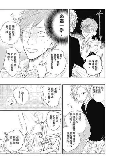 Houkago no Ghost | 放课后的幽灵 Ch. 1-5