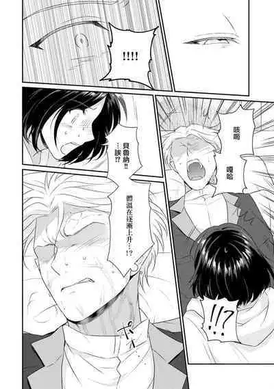 [Narada Yamato] Tensei Majo wa Ryuuzoku no Mamono-sama ni Kakowaremasu | 转生魔女被魔龙金屋藏娇了 1-8 [Chinese] [莉赛特汉化组]