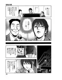 [Misaki Yukihiro] Sukedachi Himiko [Digital]