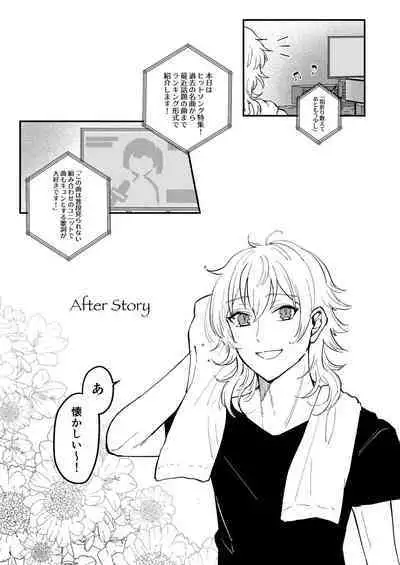 Web Sairoku "Koiwazurai"