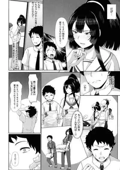 [Shiden Hiro] Tappuri Himegoto!