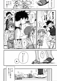 COMIC ino Vol.06 (2008-11)