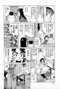 [Kusugawa Naruo] MOKO ni Omakase Vol.2