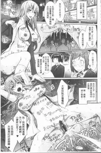 [TANA] Roshutsu Collection - Public Sex Collection | 露出淫行的精選集 [Chinese]