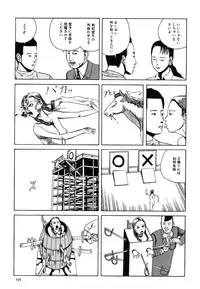 [Kago Shintarou] Aiko Juurokusai