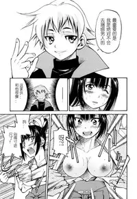 [Inoue Yoshihisa] Nawashi [Chinese] [y刀x漢化]