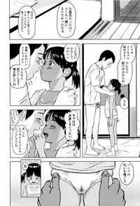 [Hiraya Nobori] Loli Kantetsu