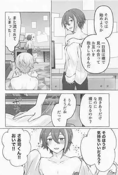 Kimi to Gaman to 5-kakan