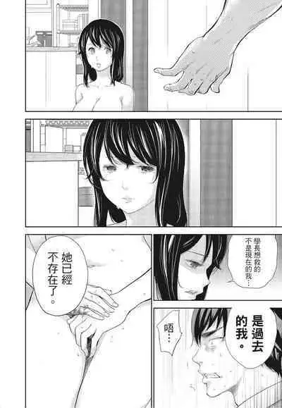 [Shikishiro Konomi] Netoraserare Vol.3 | -NTR-老公要求別人玩弄我 3 [Chinese] [Digital]