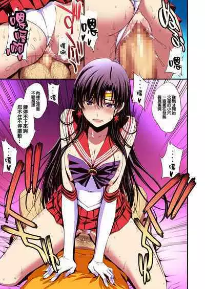 Mars to Haramase Koubi Full Color Soushuuhen