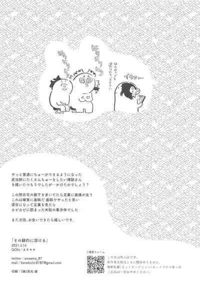 sonokakushakunitokeru