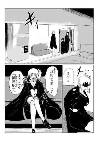 HYPE-C Kutourufu Shinwa Musou Roku