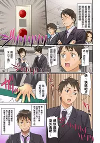 [inkey, Izumi Banya] Pai☆Panic ~Hasamareta Dekapai~ [Chinese] [清純突破漢化] [Digital]