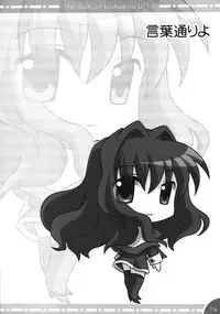 [Watsukiya] - The Book of Watsukiya 015.5