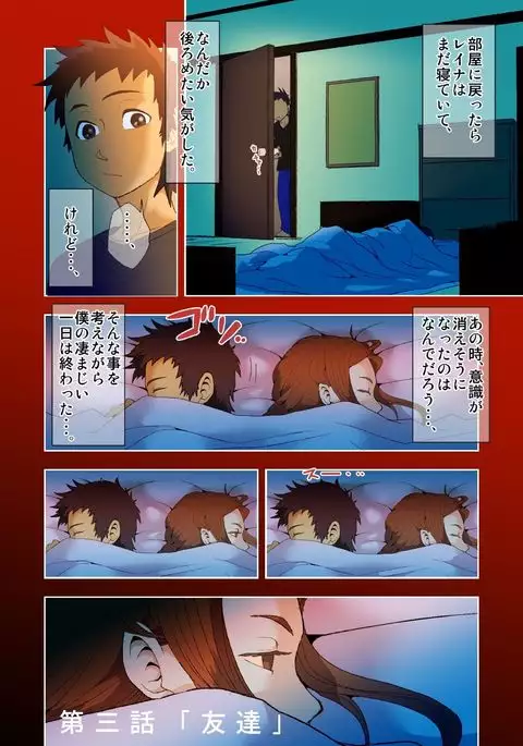 dama ] kimi to, boku to, sono saki to. Dai ichi wa ～ dai yon wa made matome