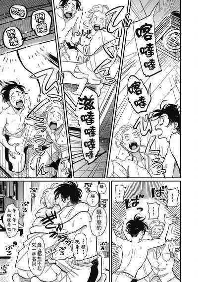 Happy Kuso Life 2 | 極樂鳥日子 2