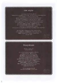 (C76) [D.N.A.Lab., Fururi. (Miyasu Risa, Hinayuki Usa)] The ribbon and secret to little lady