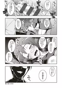 [Namonashi] NTR² Shinsouban [Digital]