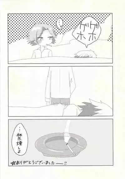 (Link☆Duelmaker7) [BLUT GOLD (Tai@)] Kengo-san ore to xx shite kudasai! (Yu-Gi-Oh! VRAINS)