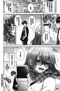 Doku Aru Hana no Amai Mitsu | 毒淫花的甘甜蜜