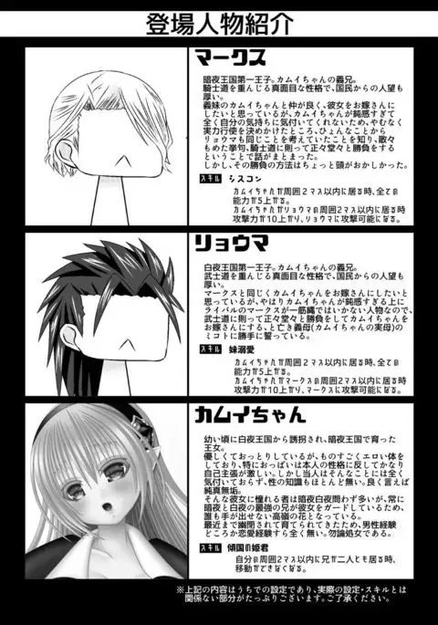 O ni ichi ~yantachitoissho