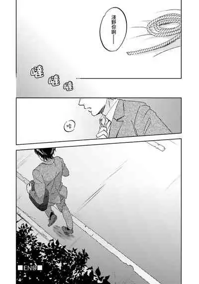 [Narita Haruno] Motto Musunde, Hiraite Hayaku | 再绑紧点、快打开我 Ch. 1-6+外传 [Chinese] [拾荒者汉化组] [Digital]