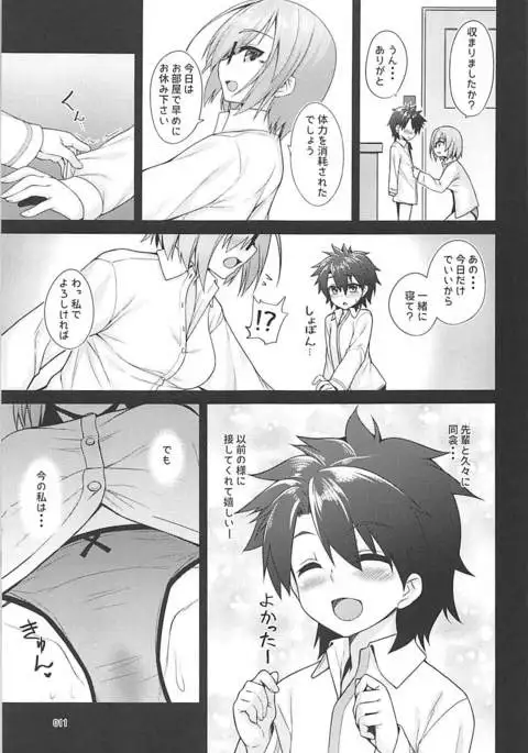 Senzoku Onee-san to Chiisana Senpai