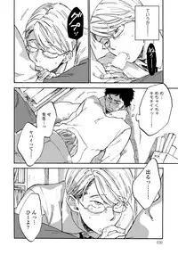 [Koyubi] Fujunai Process - Process of impolite love [Digital]