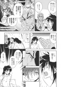 [Kyuubi(108)] P-DEVIL