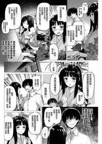 [Kazakura] Mousou Barebare [Chinese] [兔司姬漢化組] [Digital]