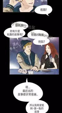 恶女来了请小心 [中国翻訳]