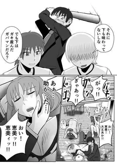 Ano Ni~ Tsu, Hitodzuma no Chōchichi wa Shōgu to Natta.