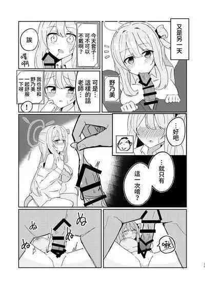 Tadareta Taisaku Iinkai | 腐敗的對策委員