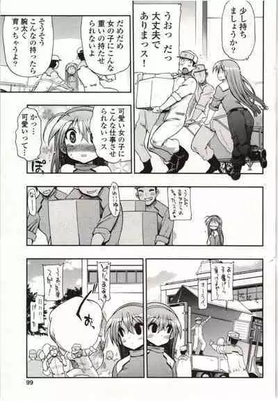 Konoyo o Hana ni Suru Tame ni - To Make This World A Flower vol. 1