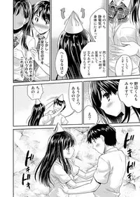 [Tohgarashi Hideyu] Dokidoki Jikken Note Ch. 1-4